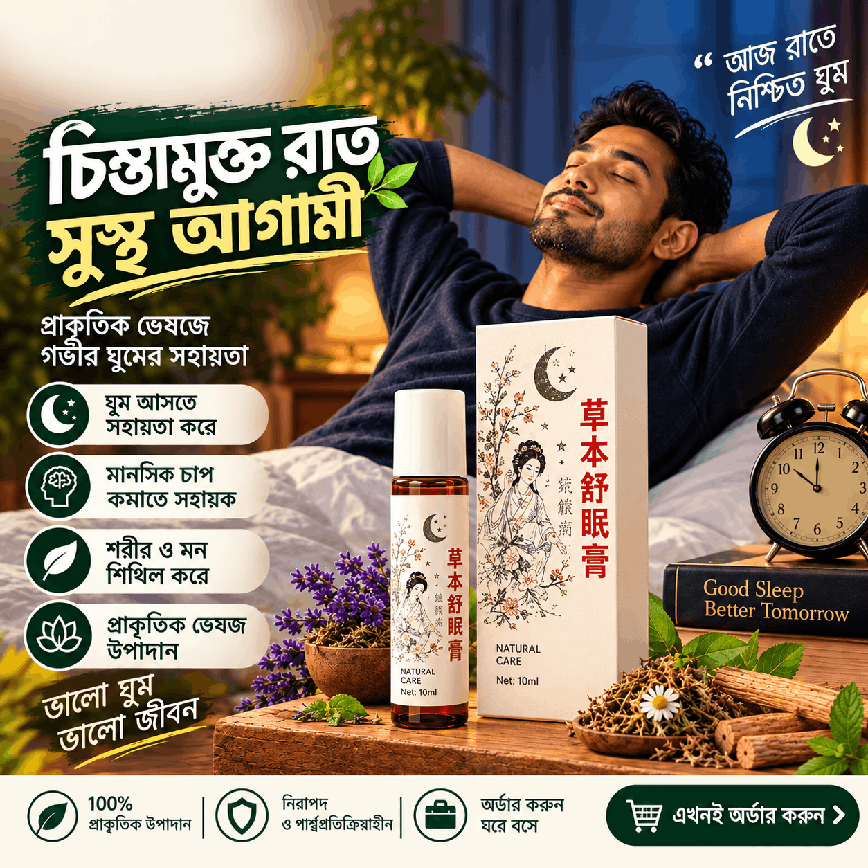 Zenovia Special Sleeping Oil